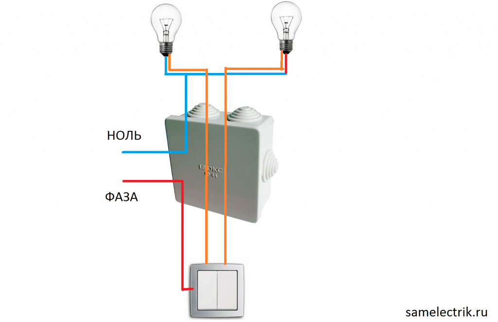 Schemat instalacji przełącznika z dwoma kluczami