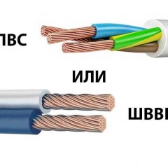 Čo je lepšie zvoliť: drôt PVA alebo kábel ShVVP?